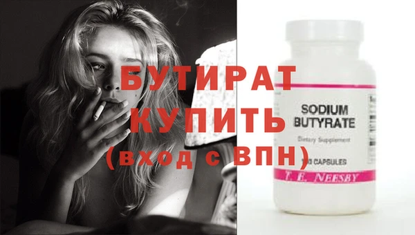 бутират Абинск